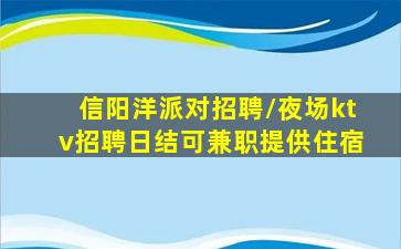 大庆夜总会招聘