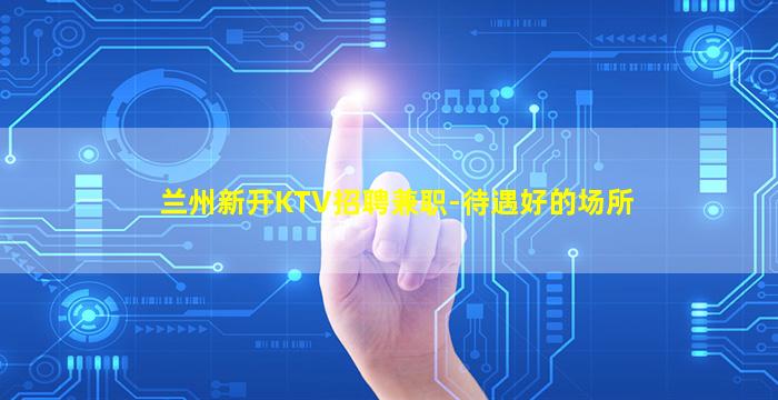 十堰夜总会招聘