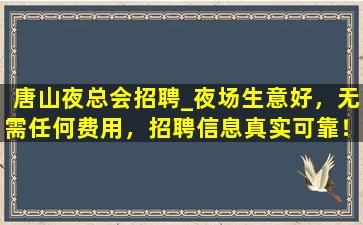 保山KTV招聘