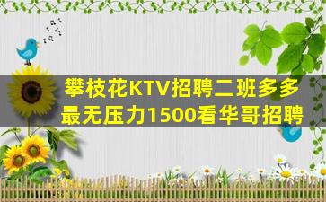洛阳夜总会招聘