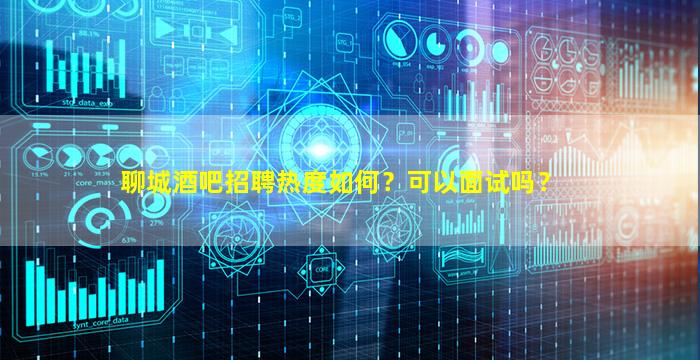 贵阳KTV招聘